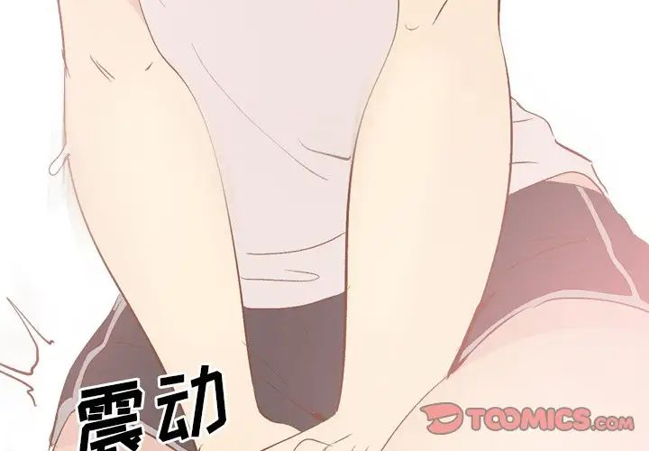 毫无保留的她第24话