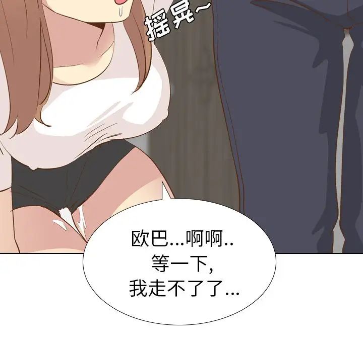 毫无保留的她第24话