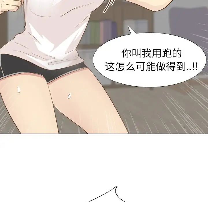 毫无保留的她第24话