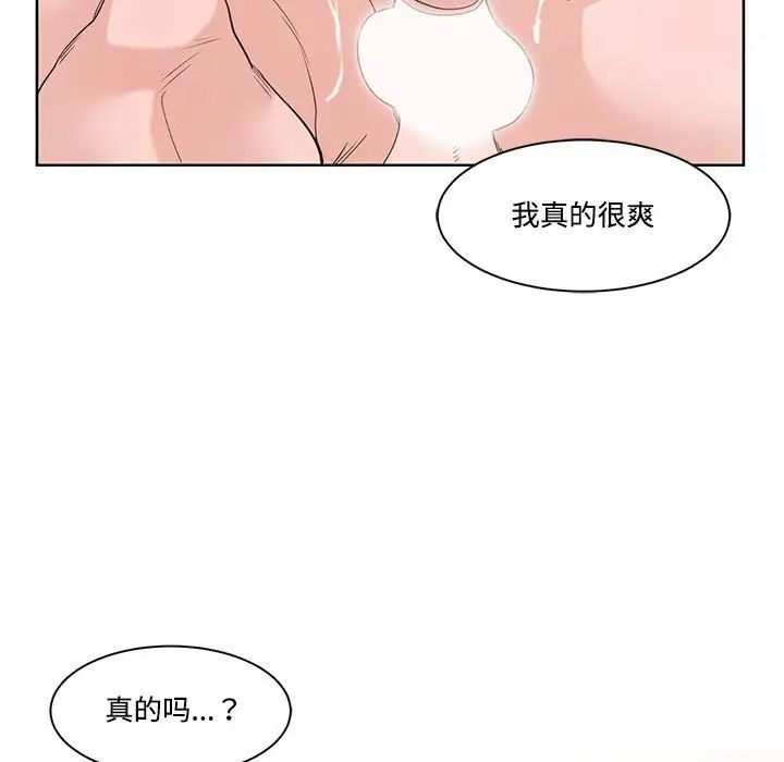谁才是真爱?第12话