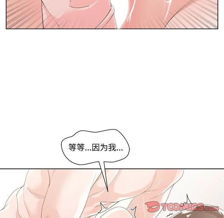 谁才是真爱?第12话