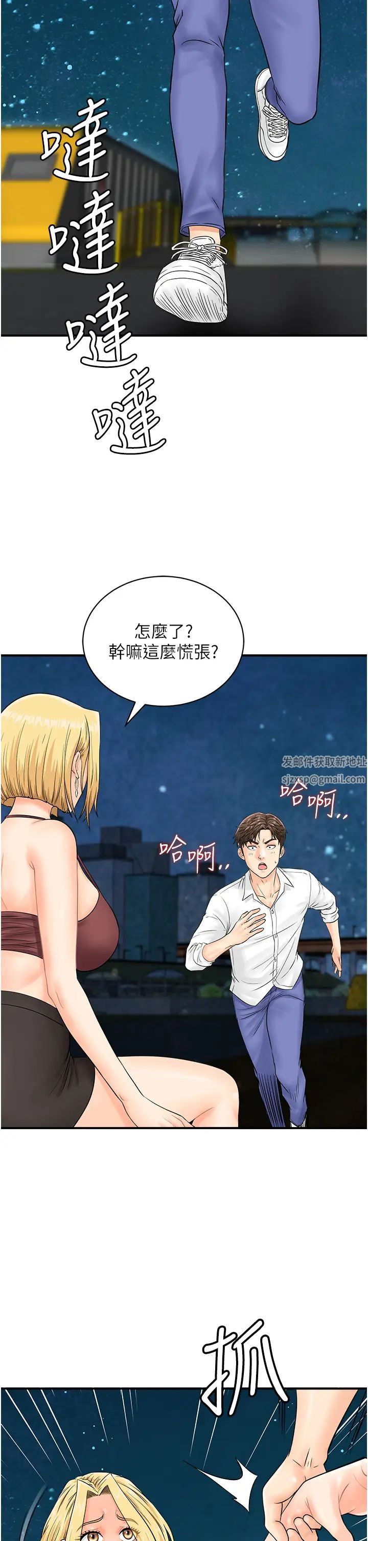 行动扫码鸡第17话-闯入「禁地」