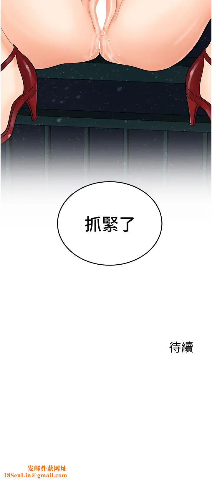 行动扫码鸡第17话-闯入「禁地」