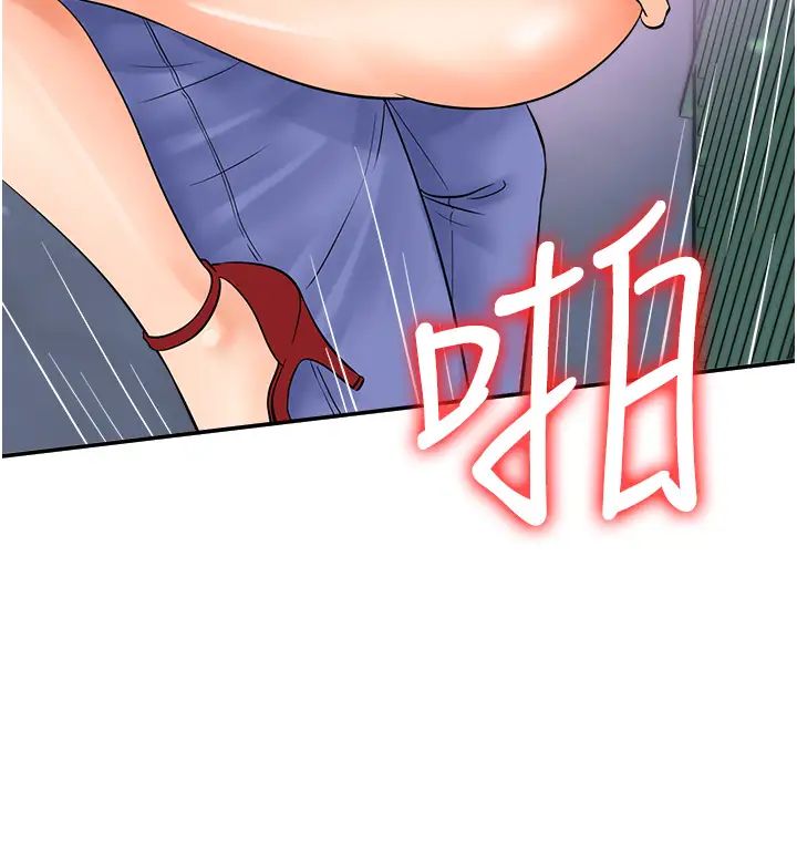 行動掃碼雞第18話-填滿我的子宮…!