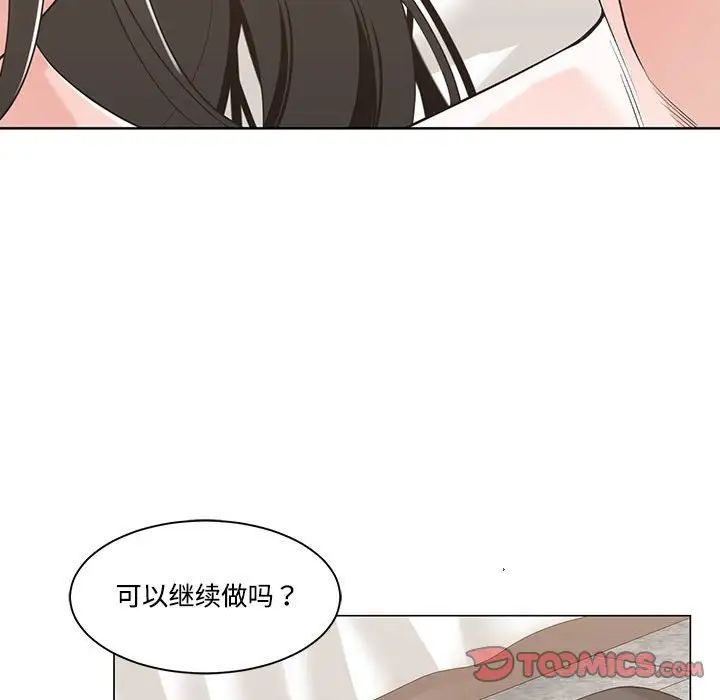 誰才是真愛?第12話