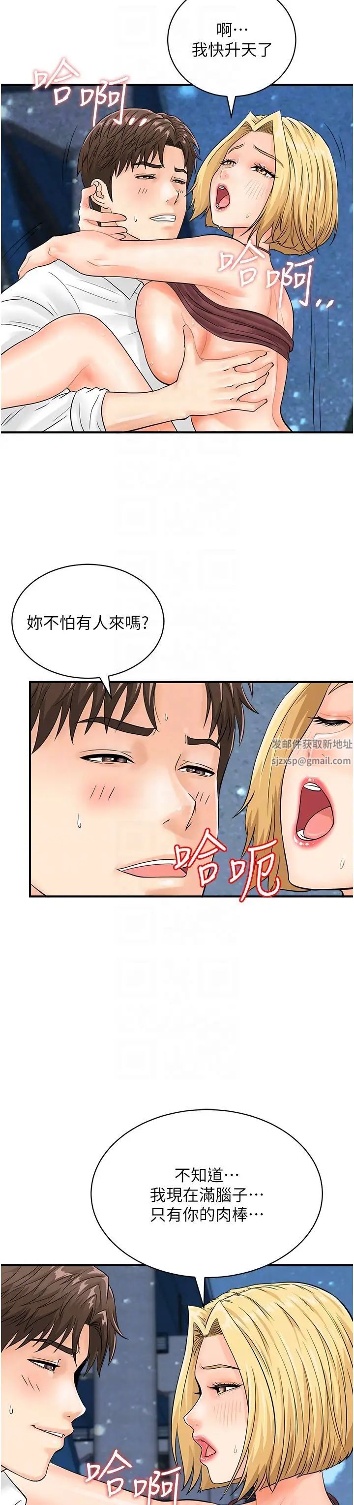 行动扫码鸡第18话-填满我的子宫…!
