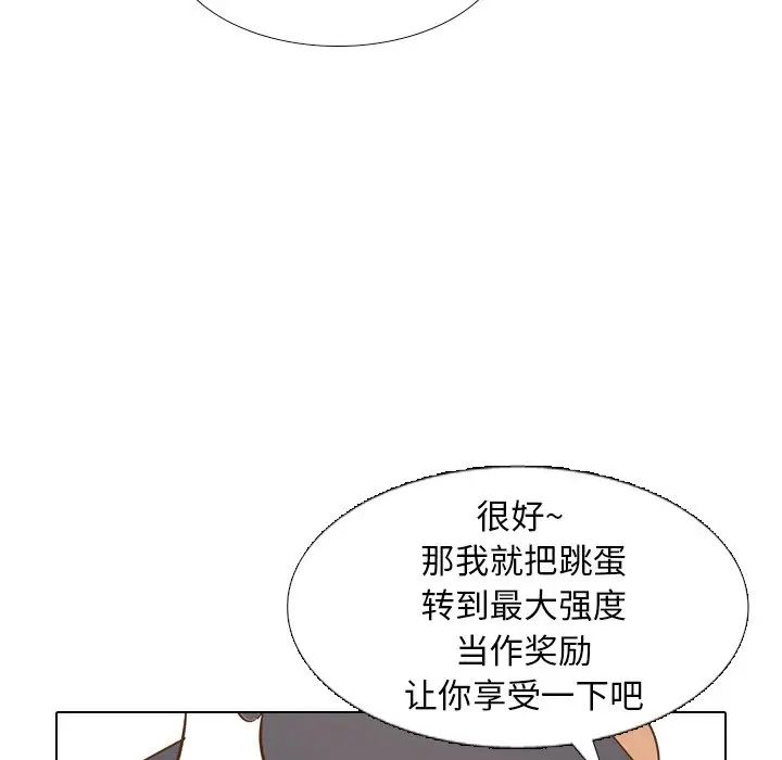 毫无保留的她第24话