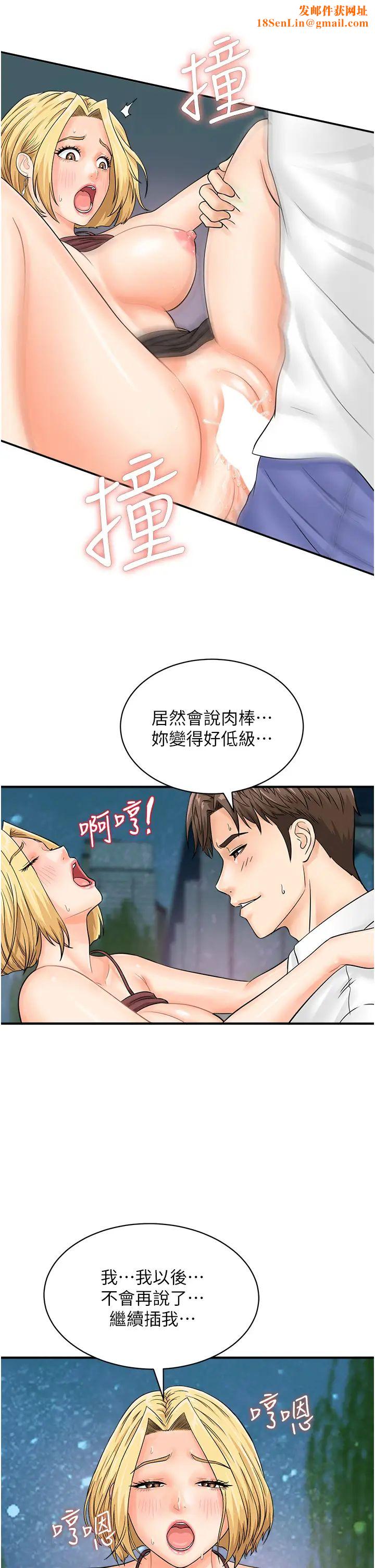 行动扫码鸡第18话-填满我的子宫…!