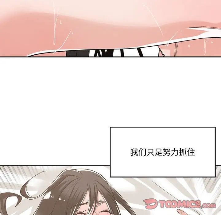 谁才是真爱?第12话