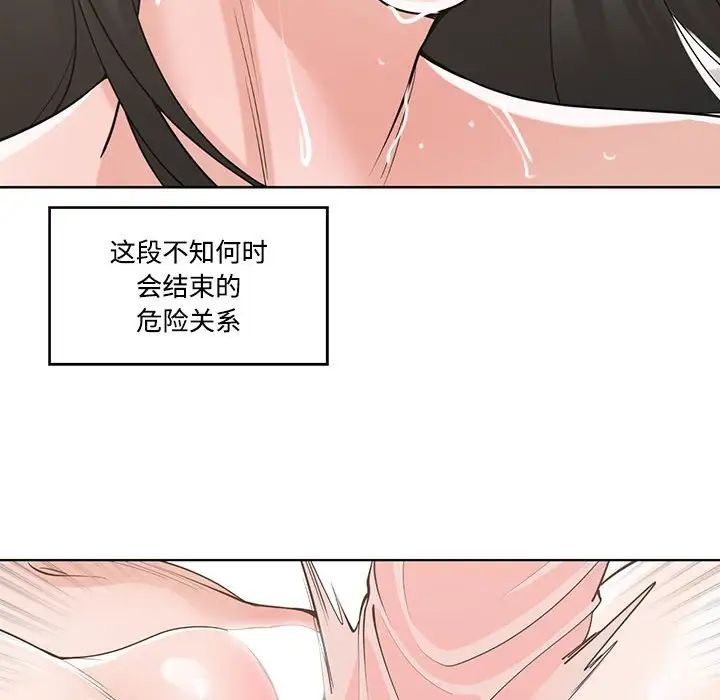 谁才是真爱?第12话