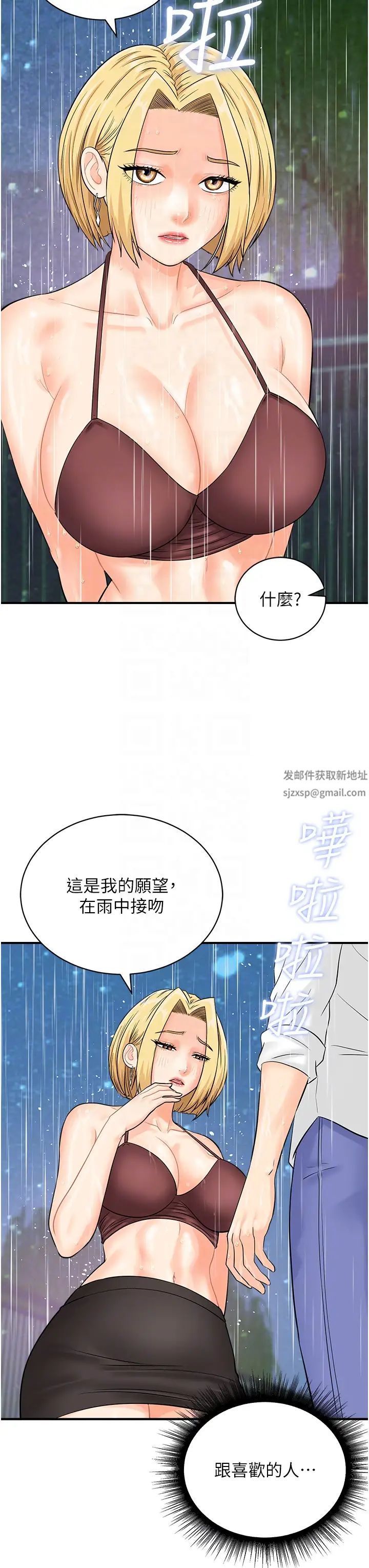 行动扫码鸡第18话-填满我的子宫…!