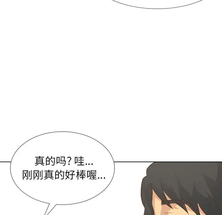 毫无保留的她第24话