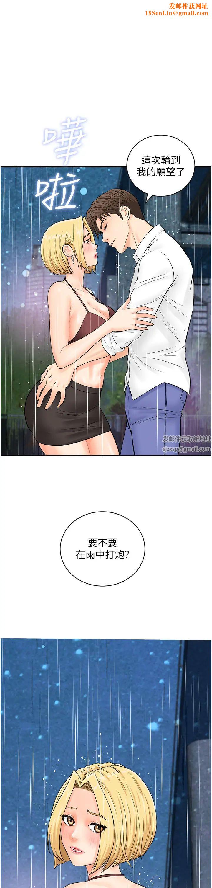 行动扫码鸡第19话-被偷拍的神秘女子