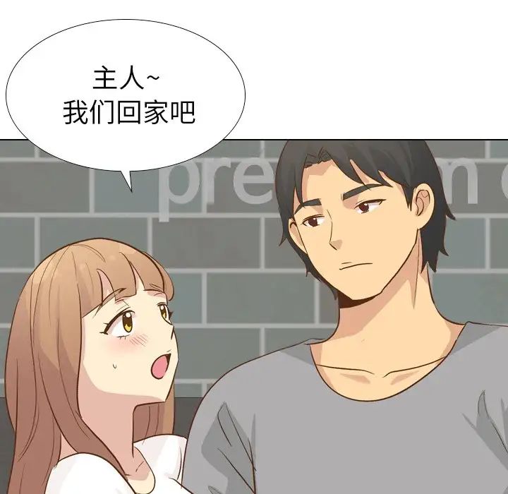 毫無保留的她第24话