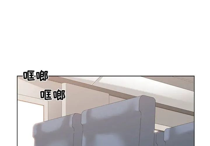 谁才是真爱?第13话