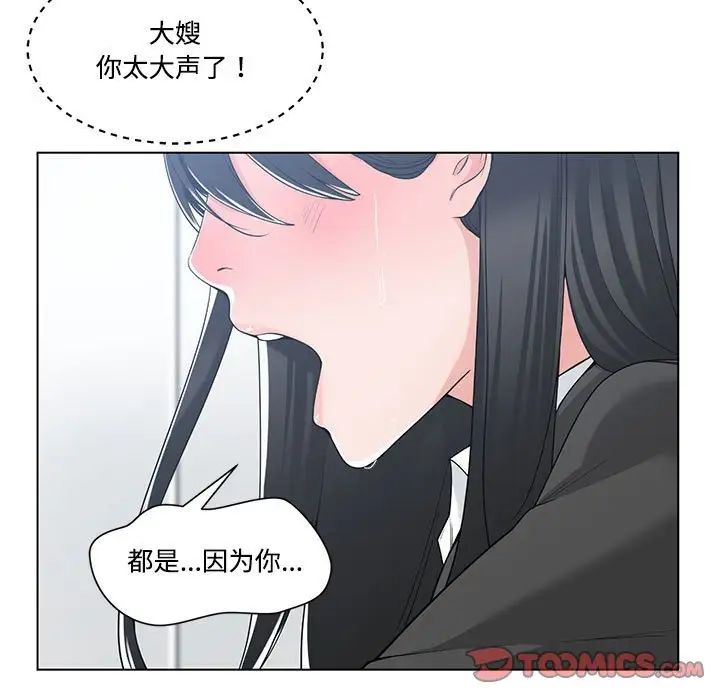 谁才是真爱?第13话