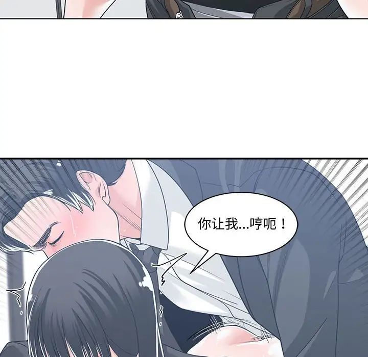 谁才是真爱?第13话