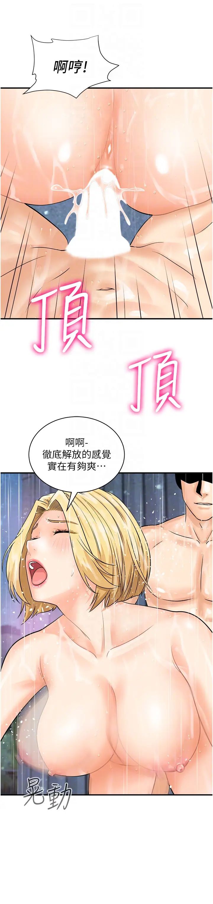 行动扫码鸡第19话-被偷拍的神秘女子