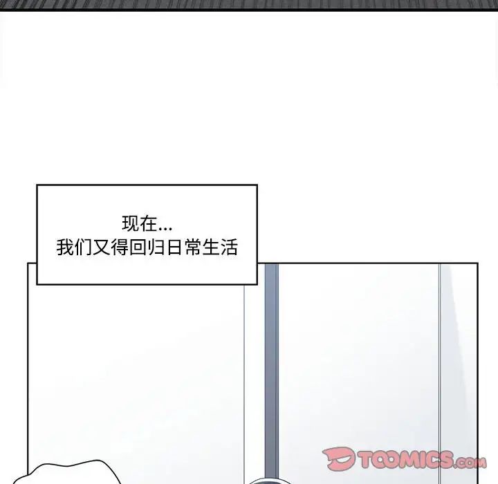 谁才是真爱?第13话