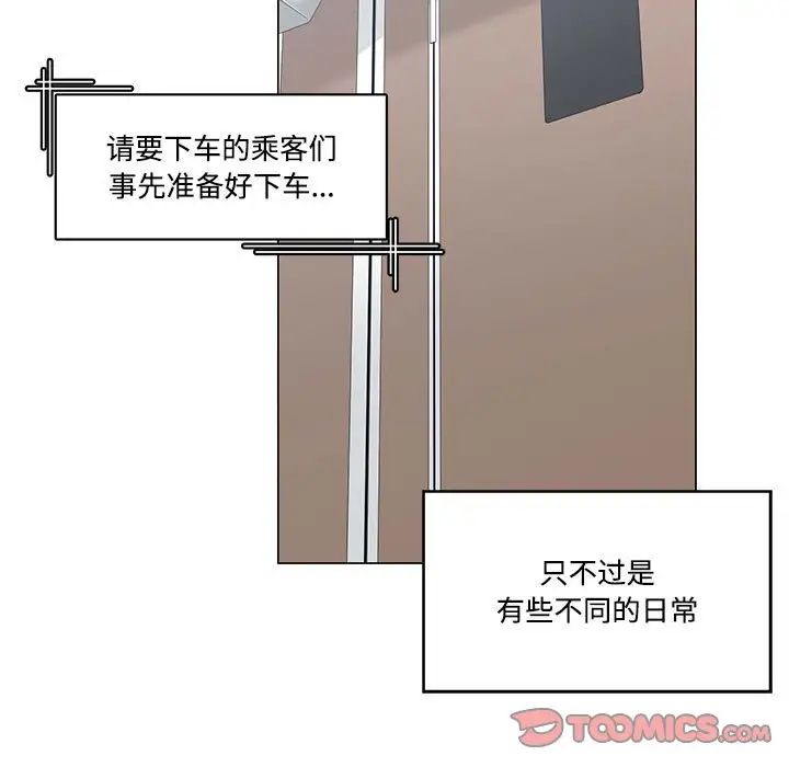 谁才是真爱?第13话