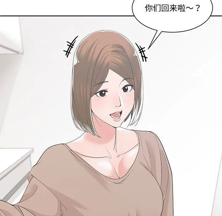 谁才是真爱?第13话