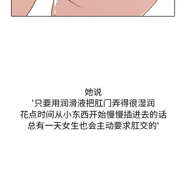 毫無保留的她第24话