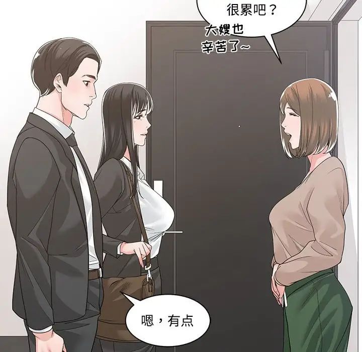 谁才是真爱?第13话