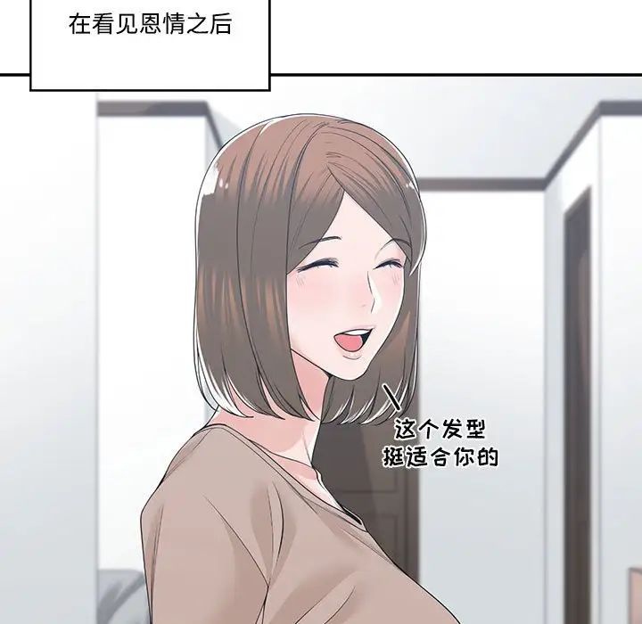 谁才是真爱?第13话