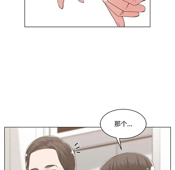 誰才是真愛?第13話
