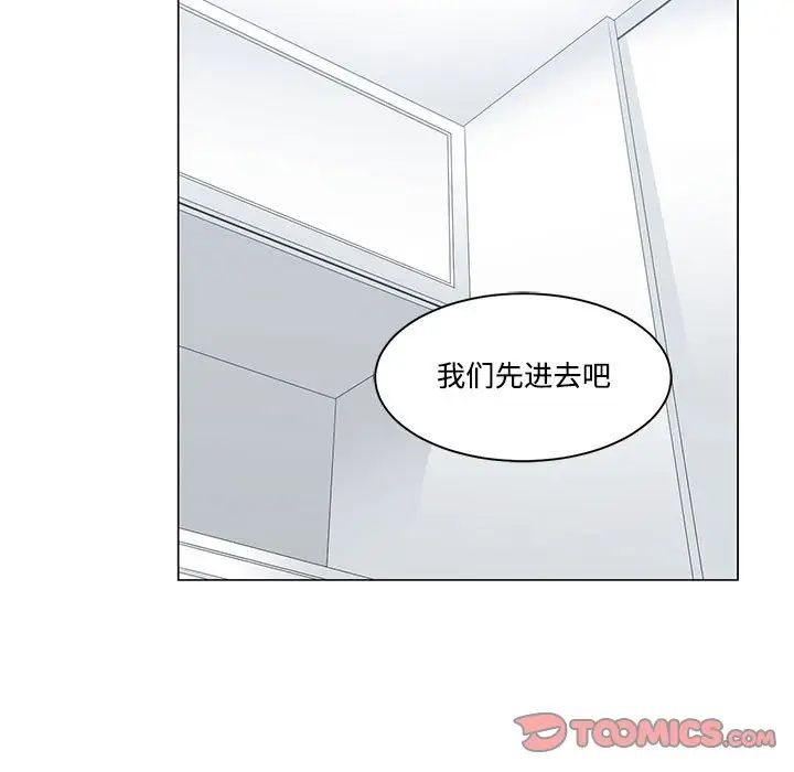 谁才是真爱?第13话