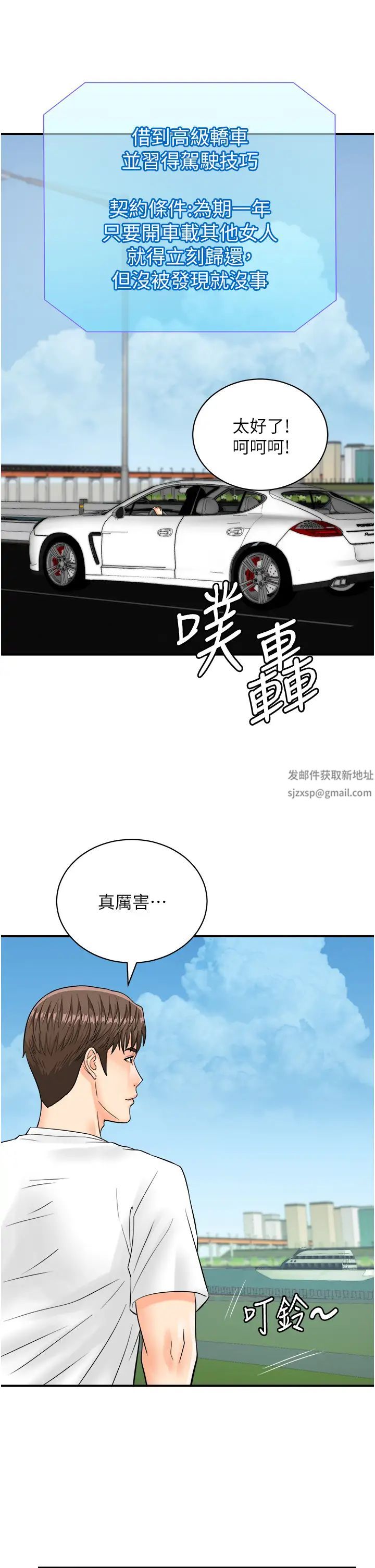 行动扫码鸡第19话-被偷拍的神秘女子
