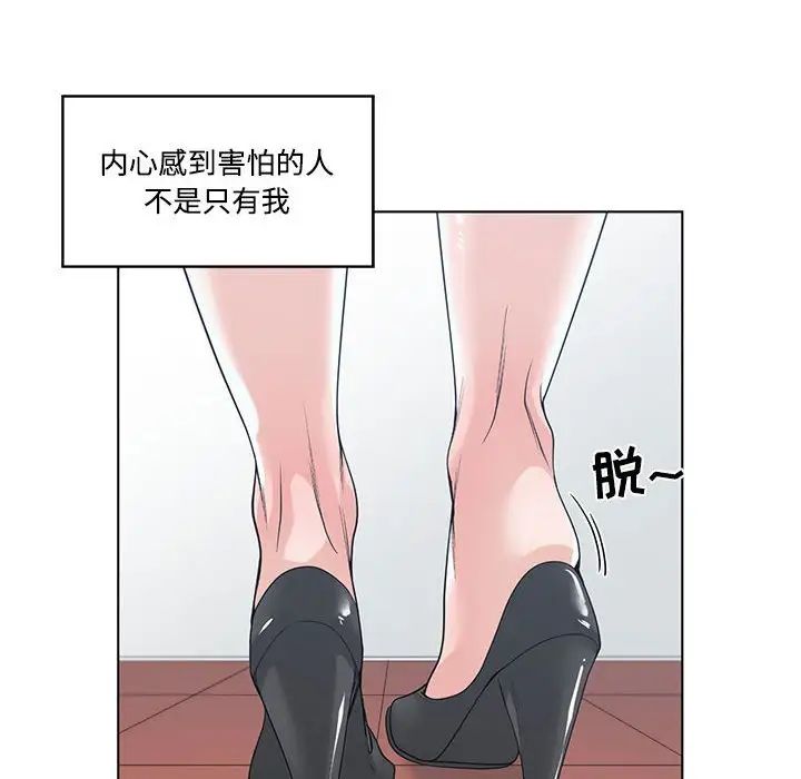 谁才是真爱?第13话