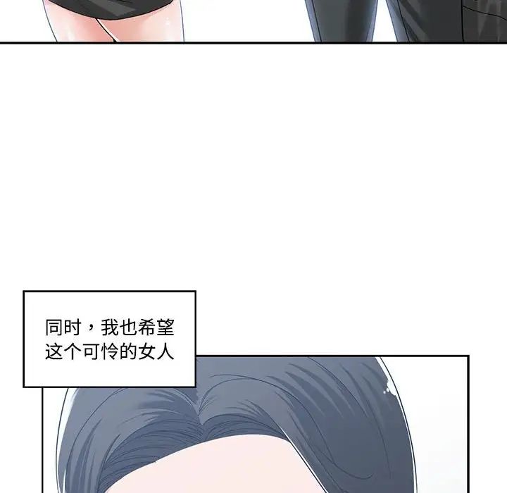 谁才是真爱?第13话