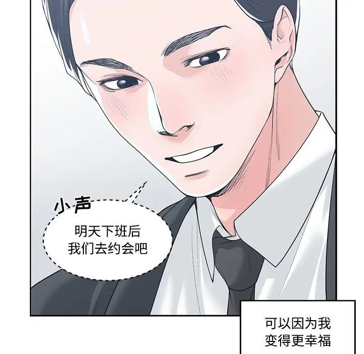 谁才是真爱?第13话