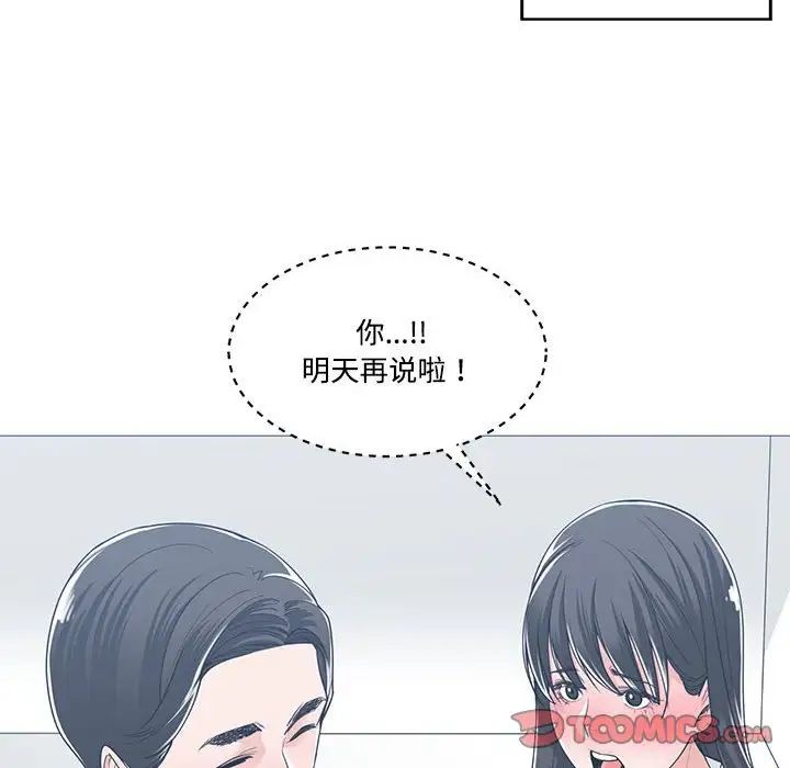 谁才是真爱?第13话