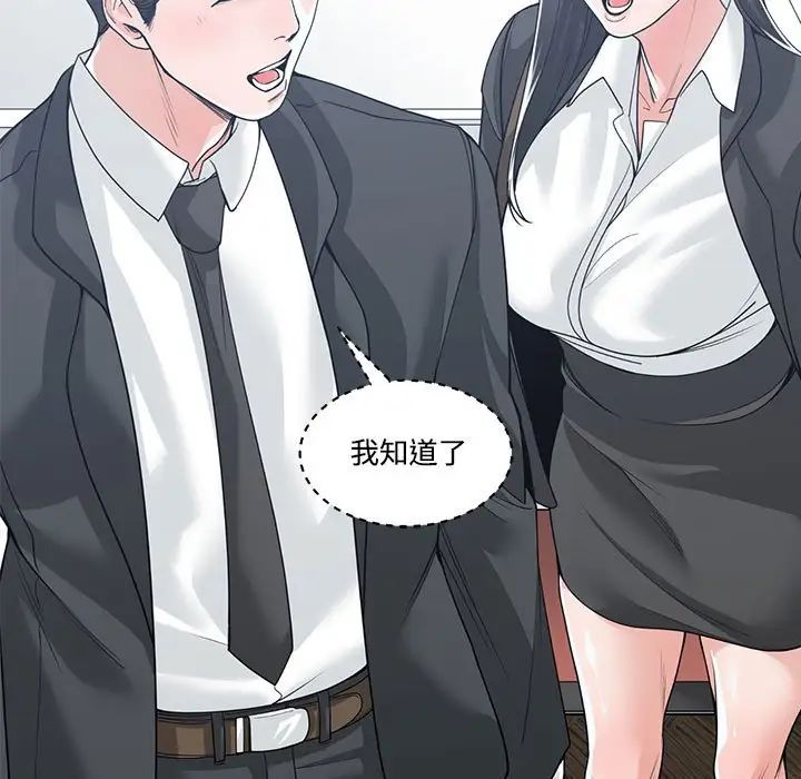 谁才是真爱?第13话