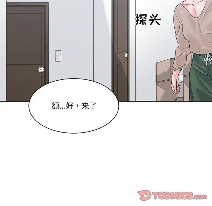 谁才是真爱?第13话