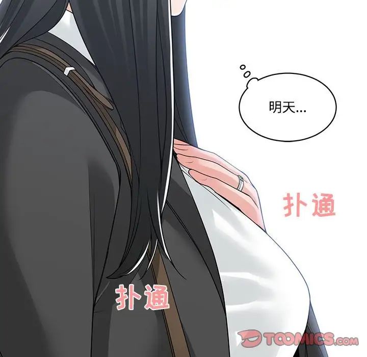 谁才是真爱?第13话