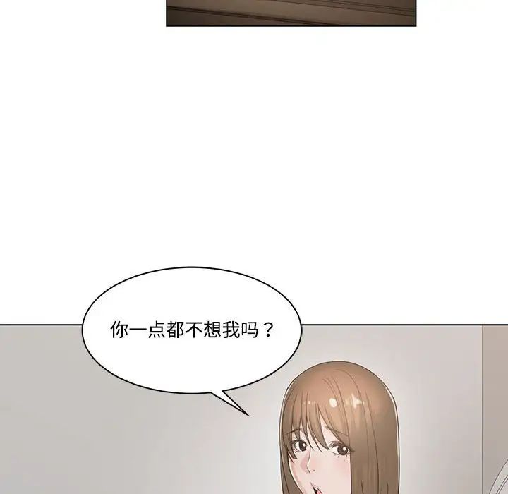 谁才是真爱?第13话