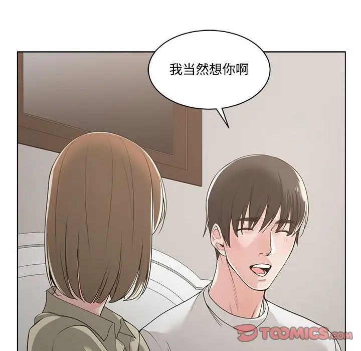 谁才是真爱?第13话