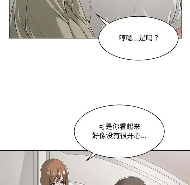 谁才是真爱?第13话