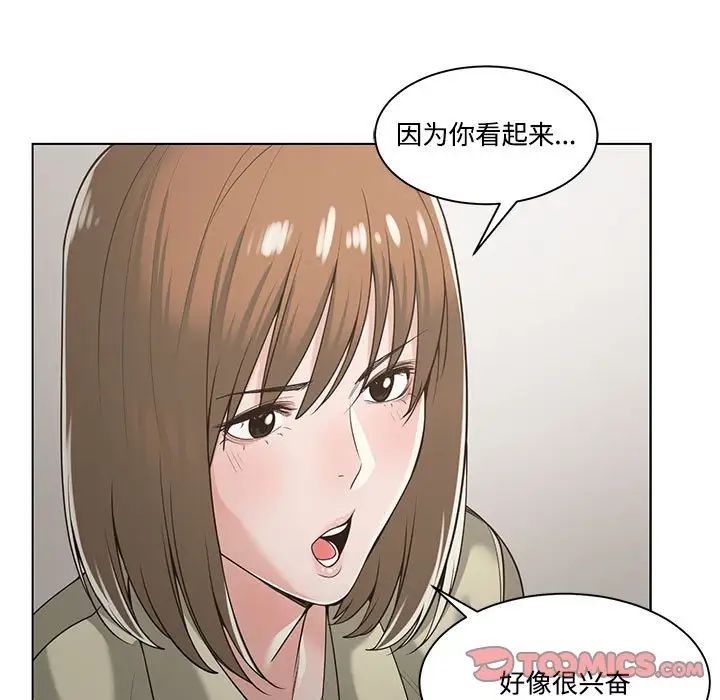 谁才是真爱?第13话