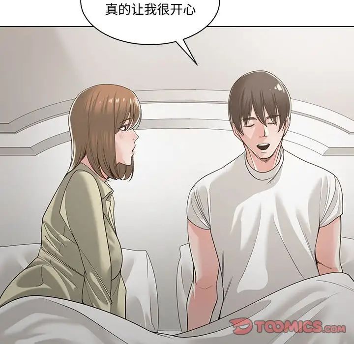 谁才是真爱?第13话