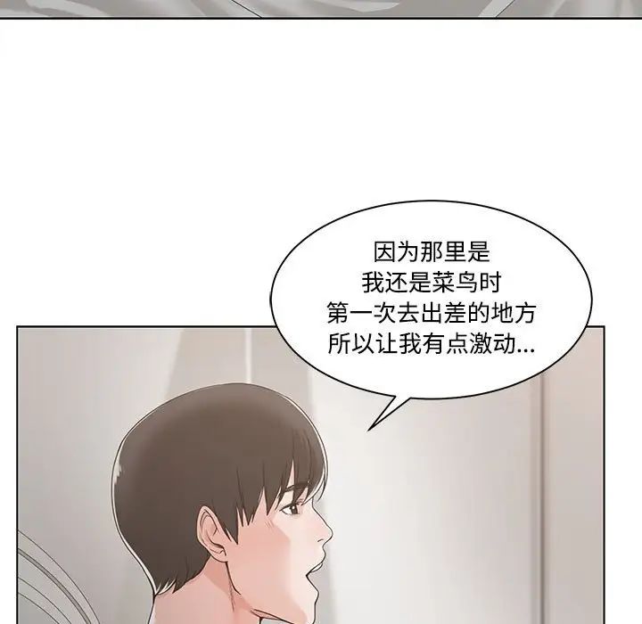 谁才是真爱?第13话