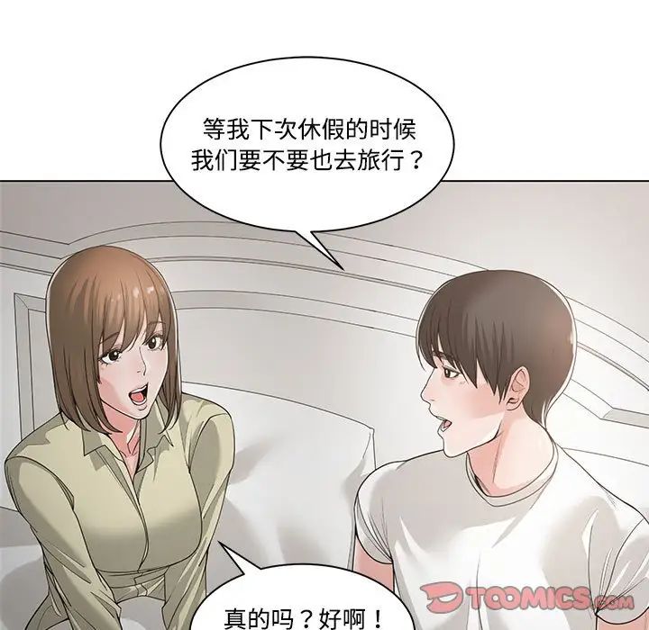 谁才是真爱?第13话