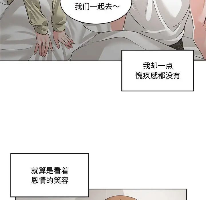 谁才是真爱?第13话