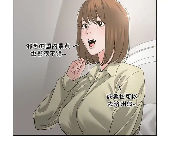 谁才是真爱?第13话
