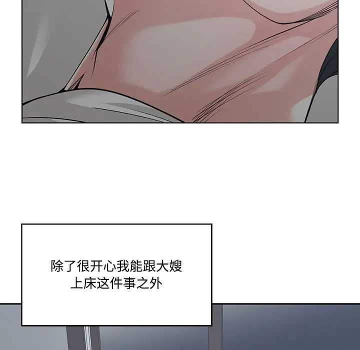 谁才是真爱?第13话