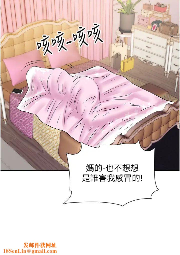 行動掃碼雞第20話-對肉棒上癮的女人們