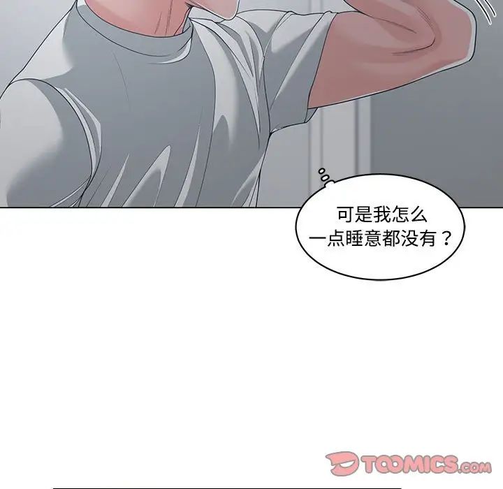 谁才是真爱?第13话